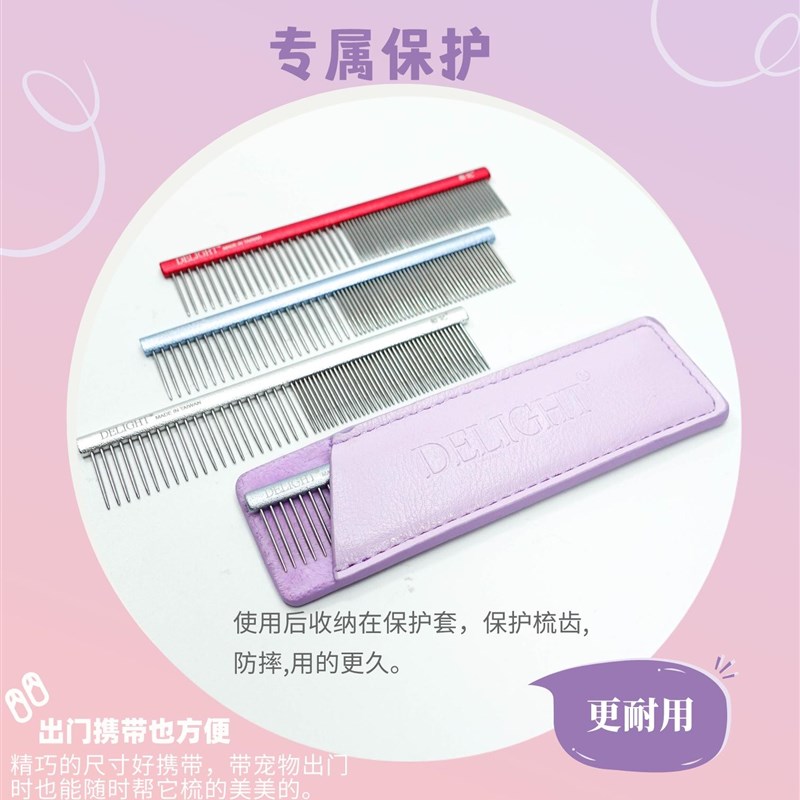 船记排梳嘴毛面梳子宠物狗狗猫咪密齿针梳跳蚤整理眼部清理脸部梳