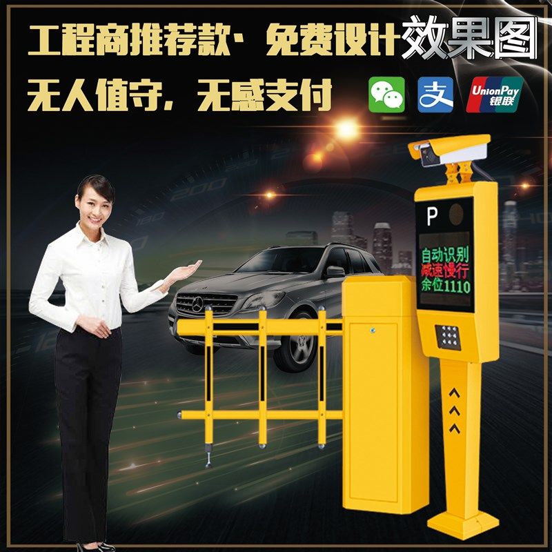 车牌系统识别停车场自动收费小区车辆升降拦车杆门岗栅栏道闸机