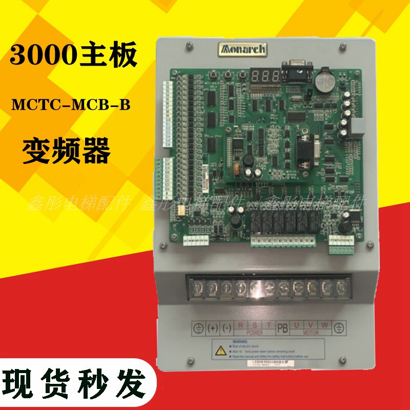 默纳克电梯用变频器3000一体机NICE-L-C-4007 4011 4015 L-B-4005