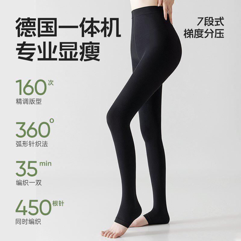 拾袜记压力连裤袜女强压瘦腿秋冬款收腹提臀塑形显瘦加绒薄打底袜