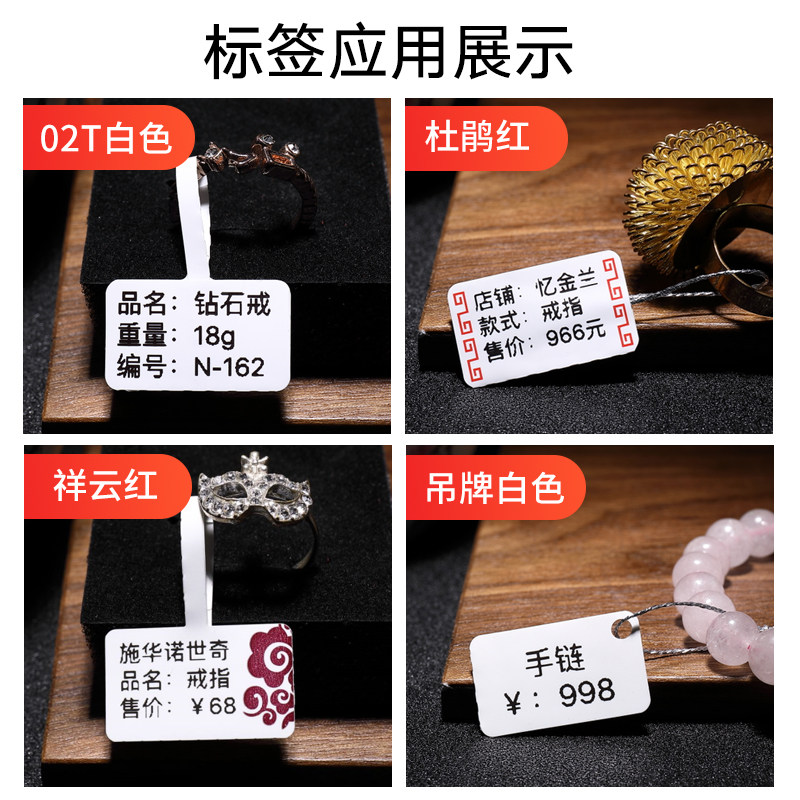 精臣B21B3S珠宝吊牌标签首饰银饰品玉器眼镜价格不干胶花边打印纸,办公设备/耗材/相关服务,标签打印纸/条码纸,淘宝优惠券,粉丝福利购,淘宝优惠卷