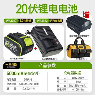 WORX威克士12V锂电池20伏大脚板手锤电池充电器2.0/4.0/5.0/6.0Ah