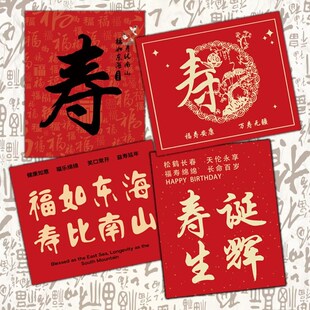 庆贺长辈大寿生日卡片寿诞生辰贺爷爷奶奶简约花店蛋糕店祝福贺卡