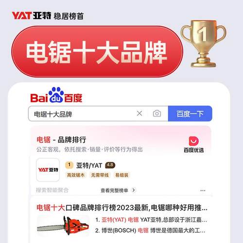 亚特锂电锯家用锯树小型手持锂电池大容量充电式电动伐木锯电链锯