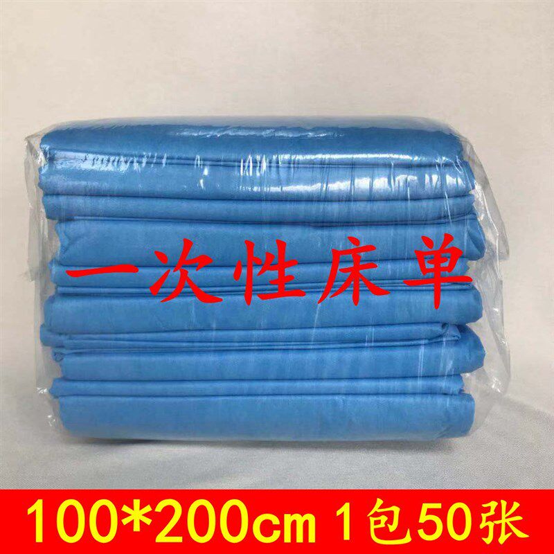1米2米一次性床单防水床单垫单中单美容院按摩出差旅游加厚床单垫,床上用品,床单,淘宝优惠券,粉丝福利购,淘宝优惠卷