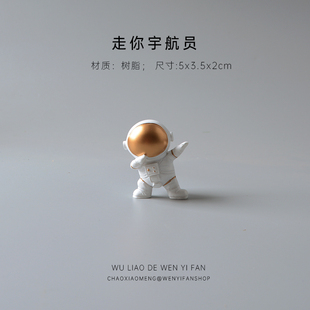 稀奇古怪的宇航员手办太空人摆件生日礼物航天员送男生可爱小东西