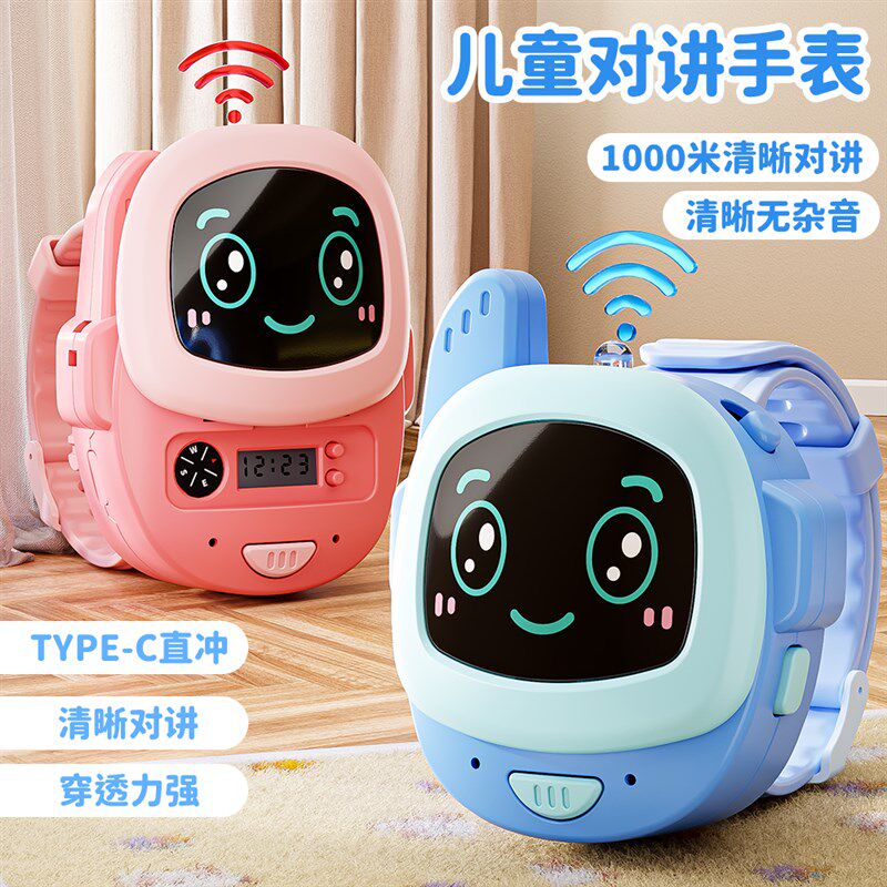 儿童手表对讲机2025新款亲子一对无线器宝宝专用可爱户外玩具积虎