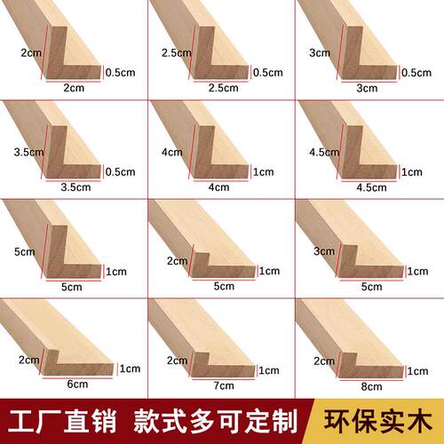 实木中式吊顶线条 L型阳角护角条 门套窗套包边实木条
