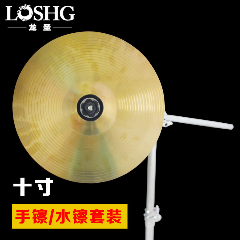 龙圣手镲架子鼓镲片搭配套装非洲鼓手鼓 箱鼓伴侣效果手拍镲包邮