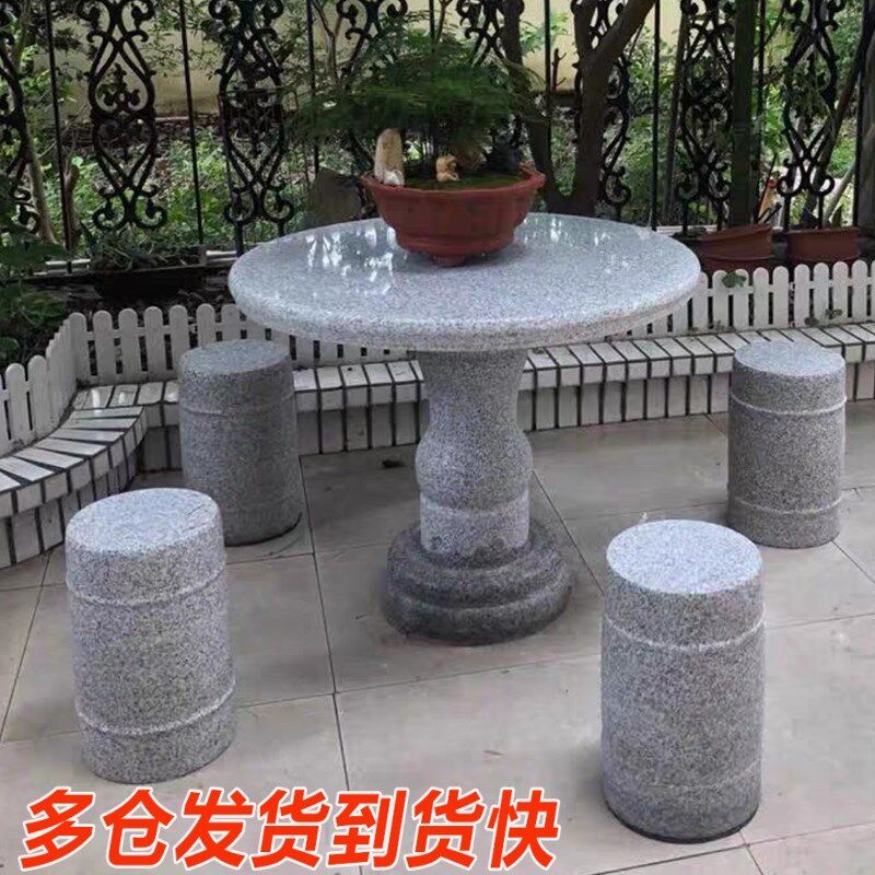 庭院石桌石凳公园户外石头桌椅花园家用休闲圆桌阳台桌小院别墅