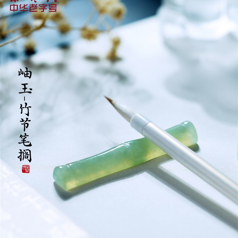 荣宝斋岫玉毛笔搁笔架文房四宝书法国画毛笔笔架笔置萌系国风清新