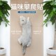 猫爬垫随意剪贴逗猫神器耐磨耐抓不掉屑多功能墙贴猫咪攀爬猫抓板