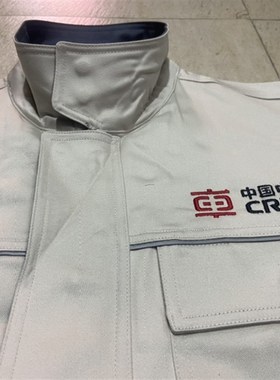 原厂中国中CRRC阻燃服电焊工装制服工人男装定制工作服服劳保男