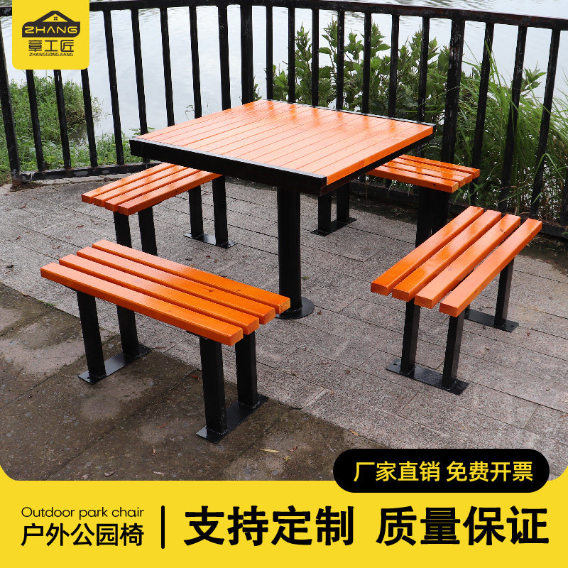 户外公园一桌四椅休闲实木塑木防腐木休息区庭院室外阳台桌椅铁艺