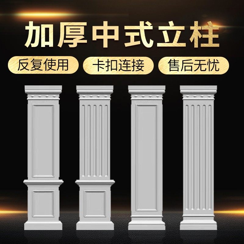 罗马柱方柱模具带槽光板中式水泥装饰造型大门造型方形建筑模板