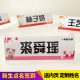 新生入学台签圆角桌牌双面展示牌中小学生座位桌面名字牌老师推荐
