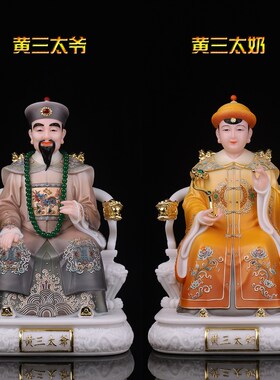 胡三太爷太奶神像汉白玉四大家族胡黄常蟒黑家用佛像摆件黑老太太