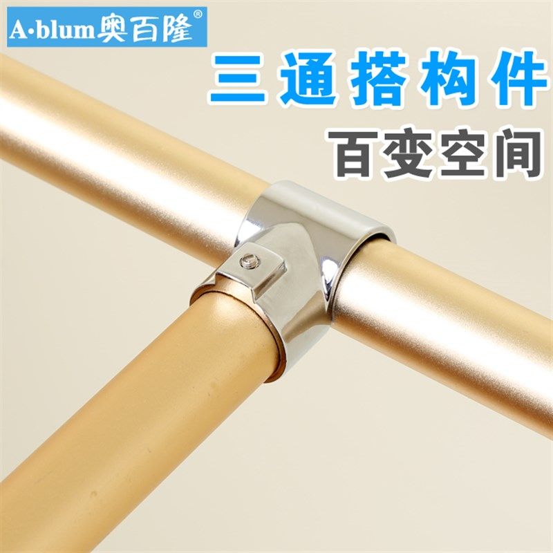 三通 T型衣柜挂衣杆管托 衣管托 衣橱杆托 衣帽间衣通杆五金配件