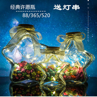 创意幸运星玻璃木塞许愿瓶透明漂流夜光五角星折纸材料成品礼物