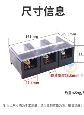 配电箱TC-4003固定式大电流功率接线端子台 接线排条400A铜3位P安