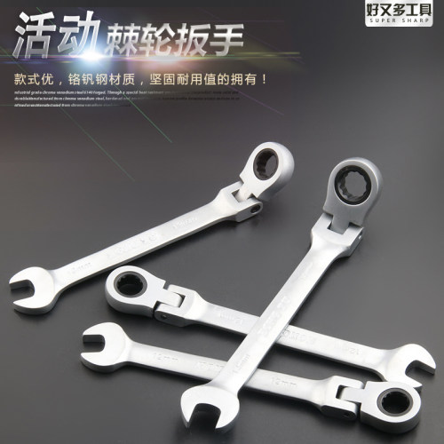 活动头棘轮扳手套装梅花开口两用快速扳手工具汽修扳手板手24包邮