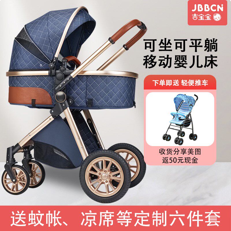 高景观双向婴儿推车可坐可躺三合一宝宝新生婴幼儿童睡篮折叠避震