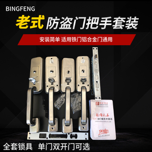 老式防盗门拉手不锈钢大门把手 铝合金大门锁 双开门单门锁具套装