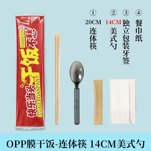 一次性筷子四件套外卖打包餐具勺子套装三件套饭店商用四合一定制