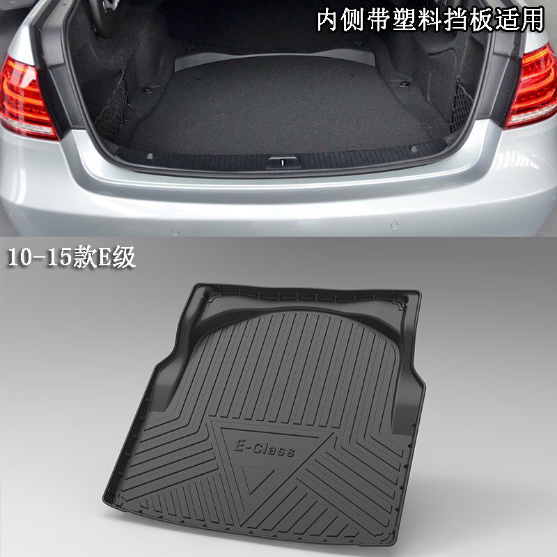 老款奔驰E级E260 E300L E320L E180专用后备箱垫子高边防水尾箱垫