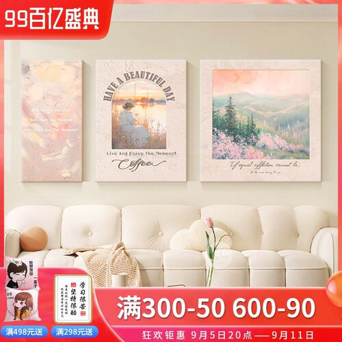 奶油风客厅装饰画北欧风景肌理油画沙发背景墙挂画高级感三联壁画