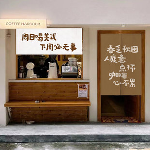 咖啡馆烘焙厨房门帘隔断帘布帘装饰帘挂帘免打孔logo定制