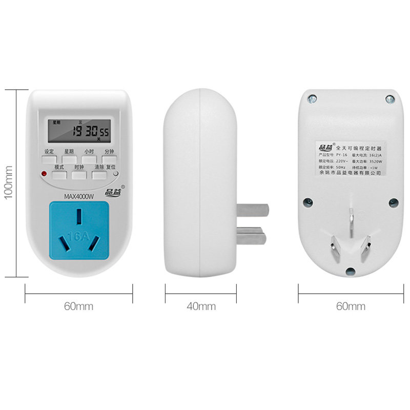 家用16A预约式循环4000瓦品益PY-16电子式大功率定时器开关插座