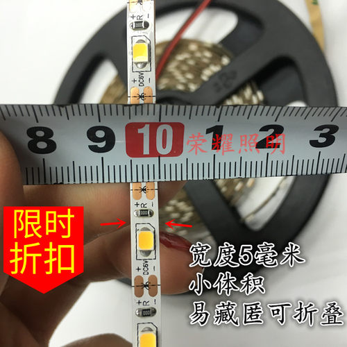 高亮3v沙盘模型5v电池盒6vLED灯带超窄5MM灯箱细小体积发光条贴片