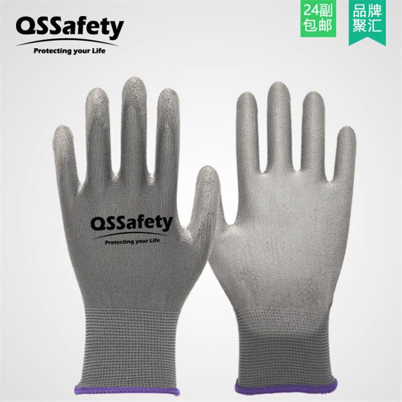 【24副】QS航景安全防护pu劳保手套灵活电子厂工业物流维修装备