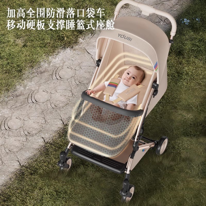 YOUBI轻便折叠口袋推车可坐可躺婴儿车可登机宝宝儿童溜遛娃神器
