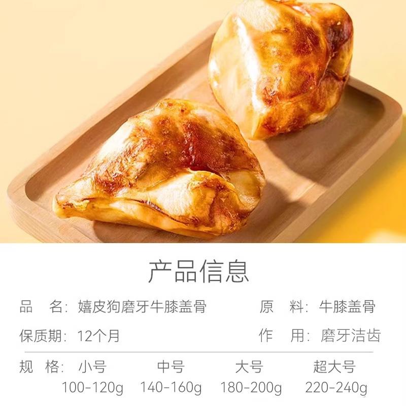 狗狗零食牛膝骨头宠物磨牙棒柯基金毛中大型犬小型犬幼犬磨牙耐咬