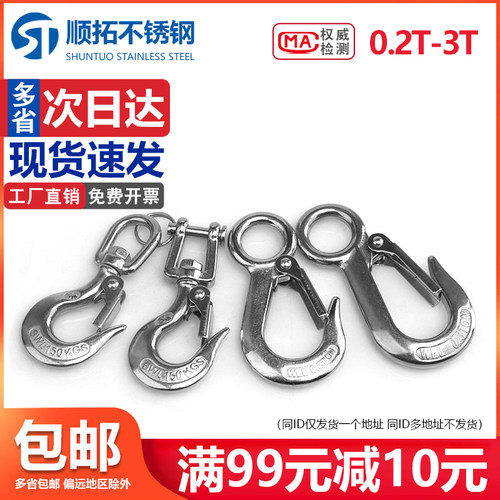 304不锈钢货钩起重钩吊钩定向旋转环挂钩承重钩拉钩抓钩葫芦吊钩