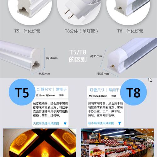 LEDT5 T8一体化支架全套1.2米节能日光灯管改造吊顶暗槽灯带超亮