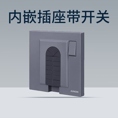 俊朗带开关86型一键断电插座嵌入式插座隐藏内嵌凹式五孔冰箱面板