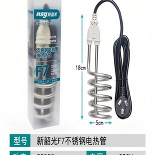 安全热的快洗澡桶里放的热水器电老虎捧电热棒快速电热水器热水桶