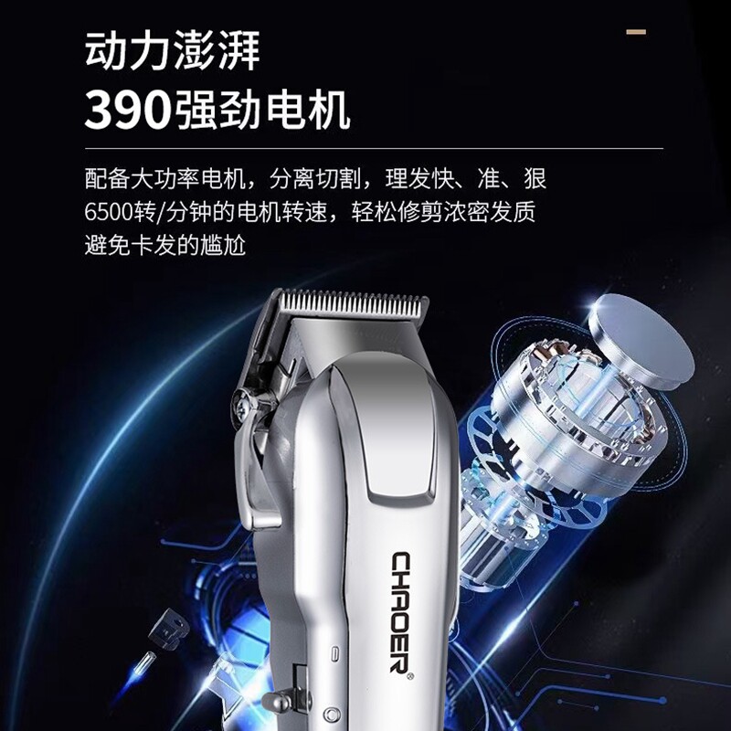 男士电动理发器充电式大功率电推剪油头发廊数显剃头刀家用自己理