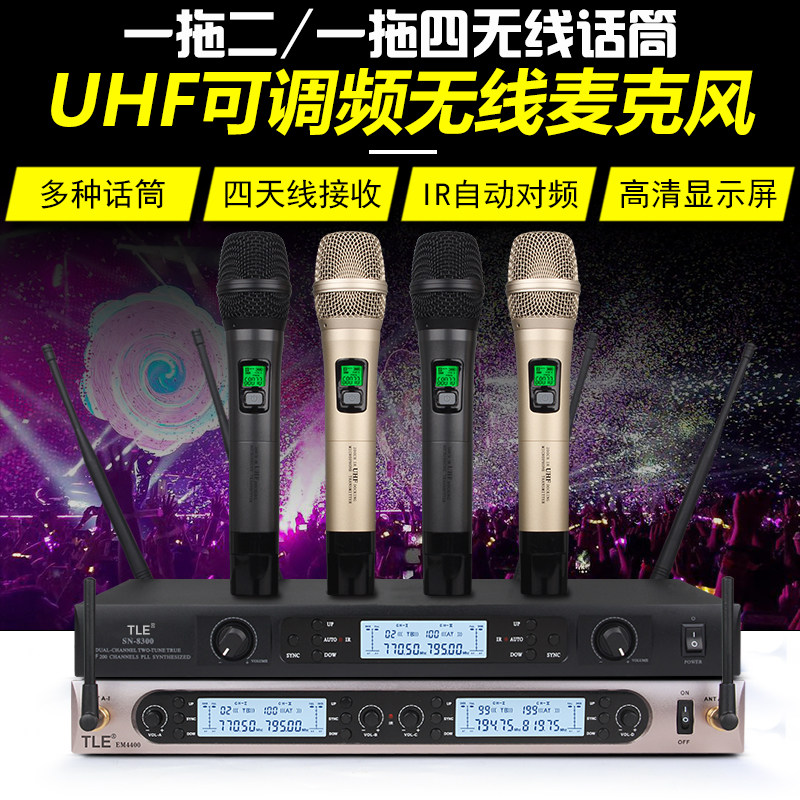一拖二拖四无线话筒专业舞台演出真分集户外远距离防啸叫麦克风