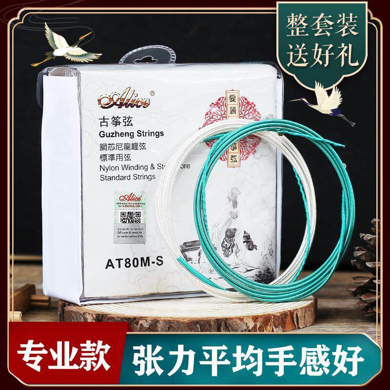 古筝琴弦1-21弦全套弦线铉线初学入门通用专业配件古筝弦乐器配件