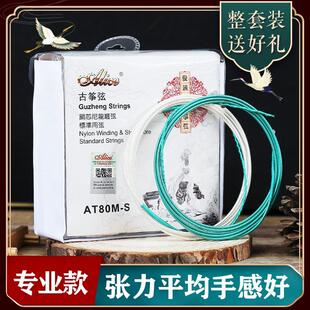 古筝琴弦1-21弦全套弦线铉线初学入门通用专业配件古筝弦乐器配件