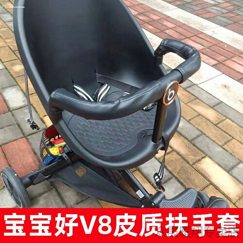 溜娃神器围挡保护套扶手套把手皮套遛娃车配件婴儿推车拉链PU套
