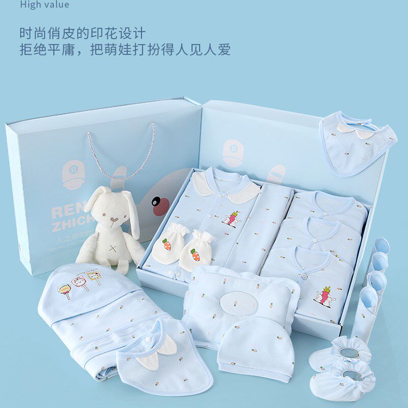 人之初新生儿礼盒初生婴儿衣服用品春秋款套装刚出生宝宝满月礼物