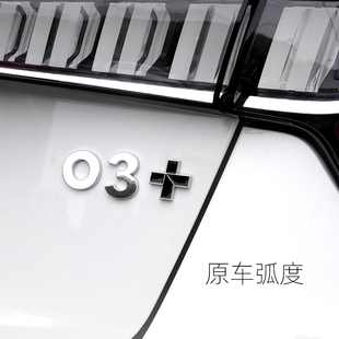 适用领克01/02/03/05/06尾门标logo装饰车标车尾贴片改装贴纸加号