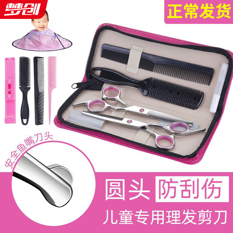 儿童理发剪刀宝宝美发剪刀婴儿安全剪发神器自己剪刘海打薄套装,居家日用,美发刀剪,淘宝优惠券,粉丝福利购,淘宝优惠卷