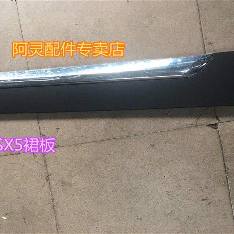 适配17款东风风行景逸X5车门裙板车身防擦防撞亮条装饰板外护板