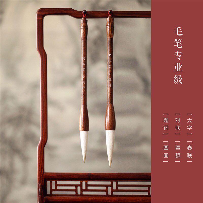 问心堂提斗毛笔套装书法专用对联榜书大字匾额春联福字抓笔大号小